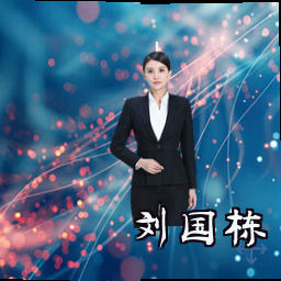 刘国栋
